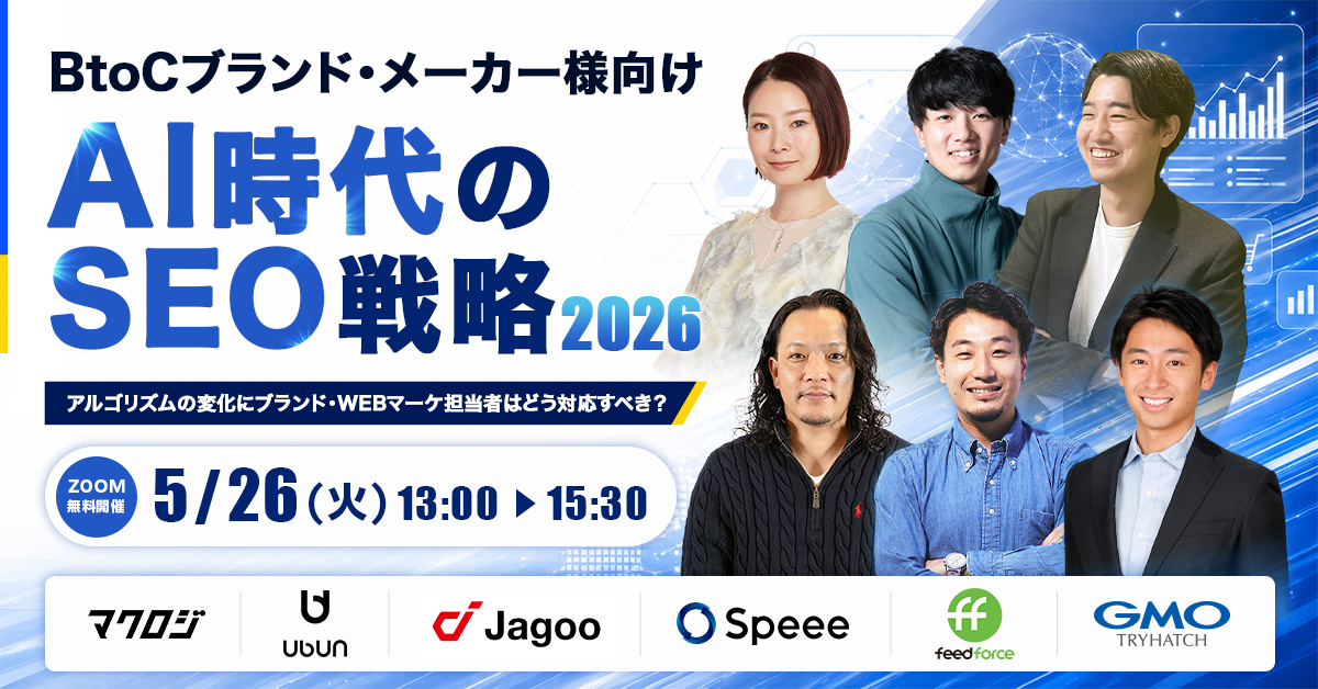 EC販促カレンダー2026″下半期” 夏商戦〜年末商戦まで　勝負のタイミングと成果に直結する打ち手