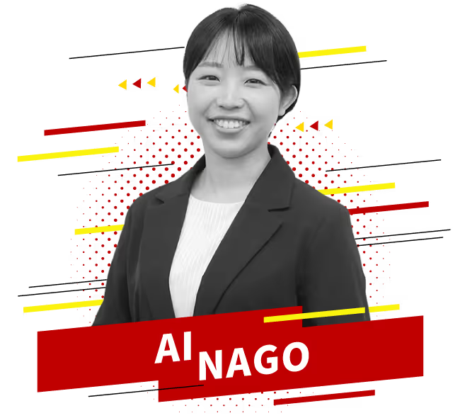 永合 愛
マーケティングアソシエーション株式会社
ビジネスソリューション部
パートナーサクセス課
