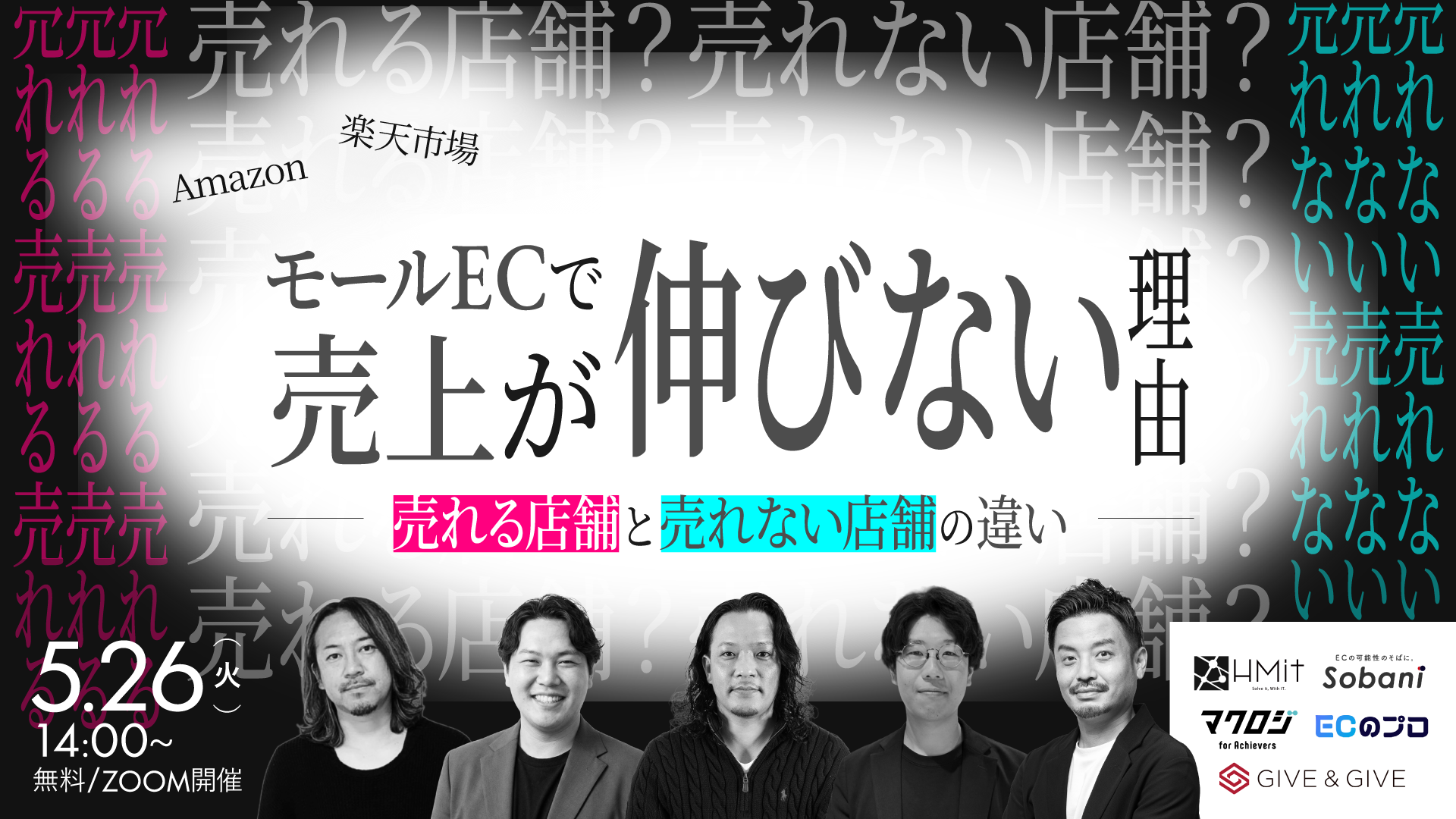 モールECで売上が伸びない理由 ―売れる店舗と売れない店舗の違い