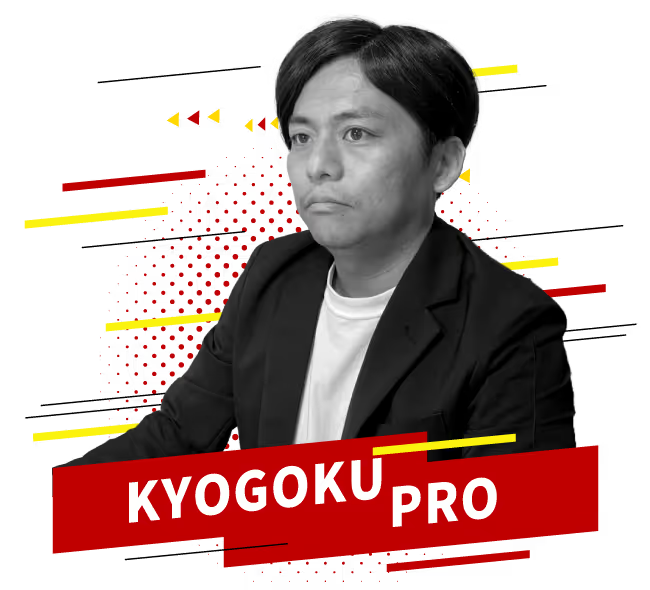 京極プロ
ECのプロ所属｜楽天Topコンサルタント
