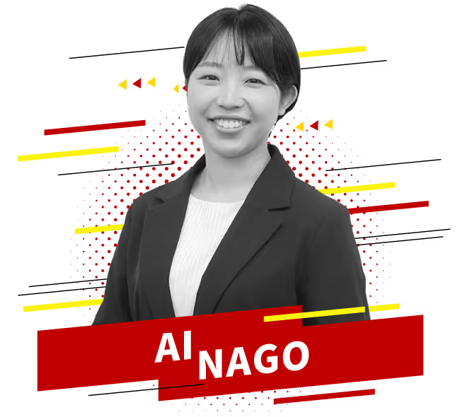 永合 愛（なごう あい）
マーケティングアソシエーション株式会社
ビジネスソリューション部
パートナーサクセス課

