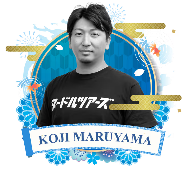 丸山 晃司
株式会社丸山製麺
取締役
